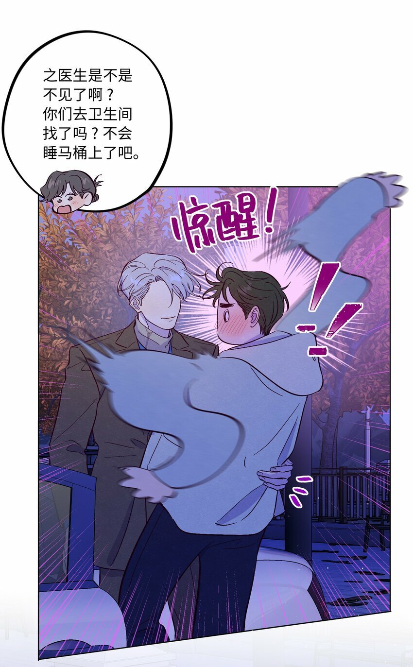 第76话 骗谁呢？！12