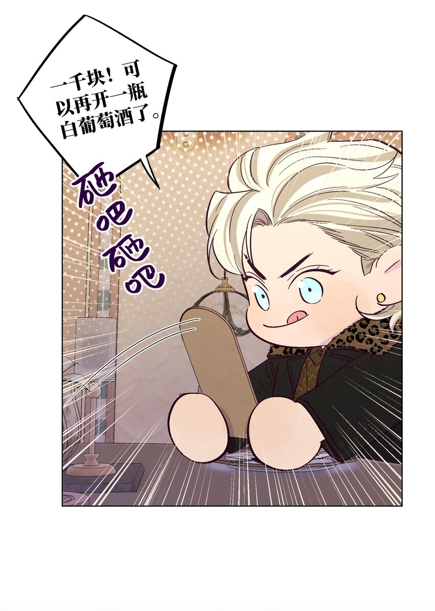 第20话 这是给你买的14