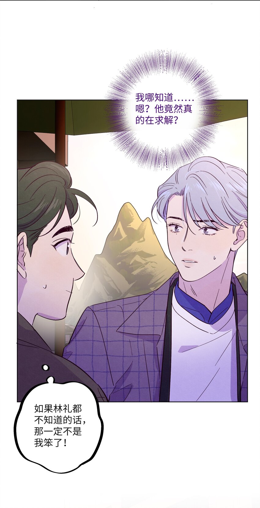 第33话 开始跳动30
