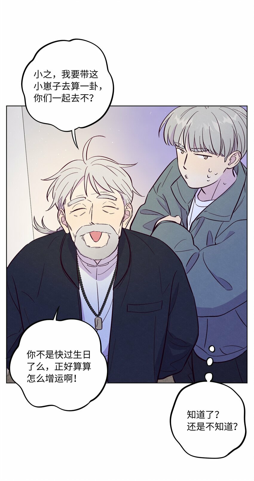 第70话 失去的回忆25
