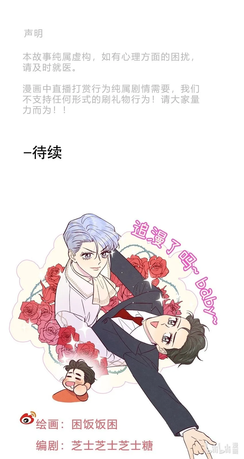 第106话 求婚48