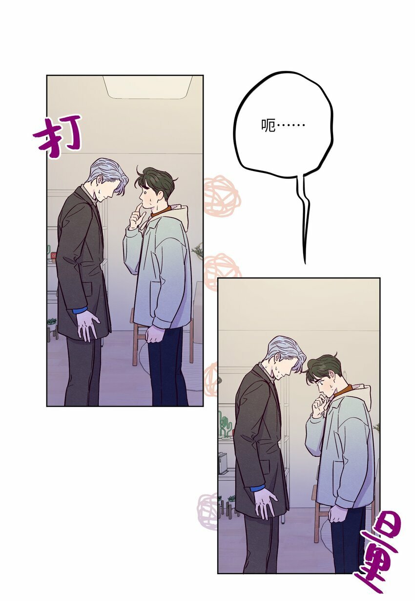 第76话 骗谁呢？！40