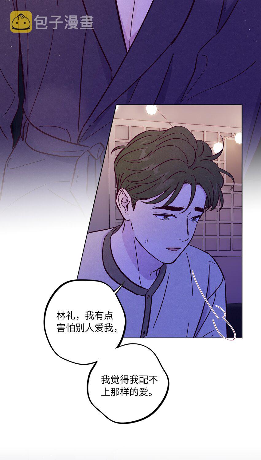 第56话 配不上那样的爱46