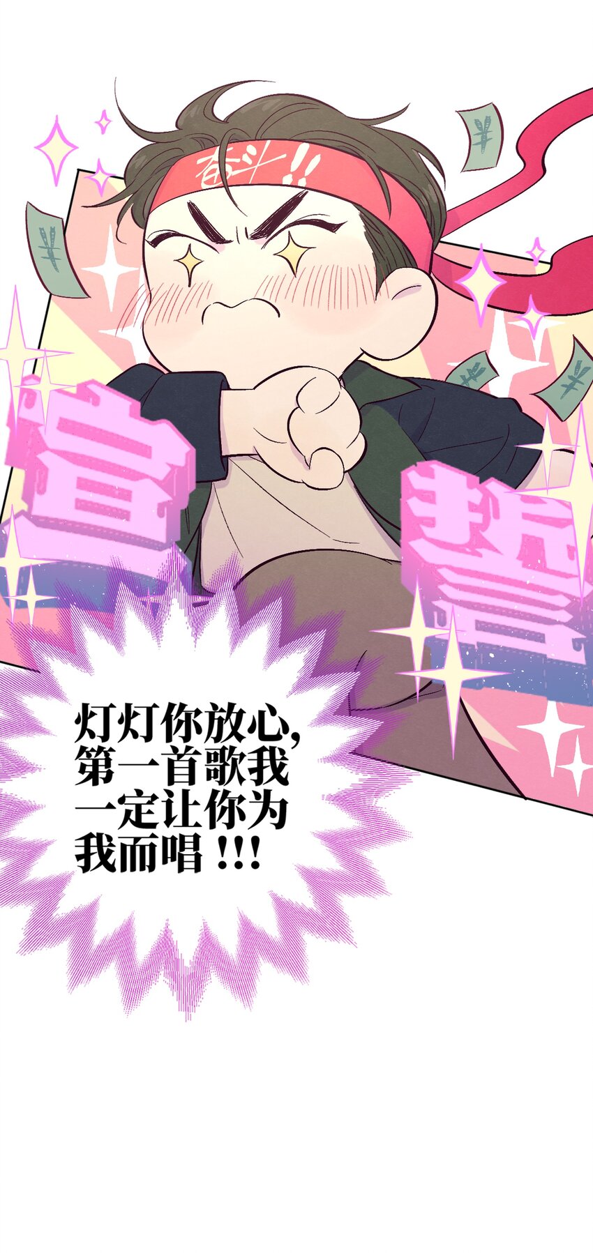 第1话 音色动人22