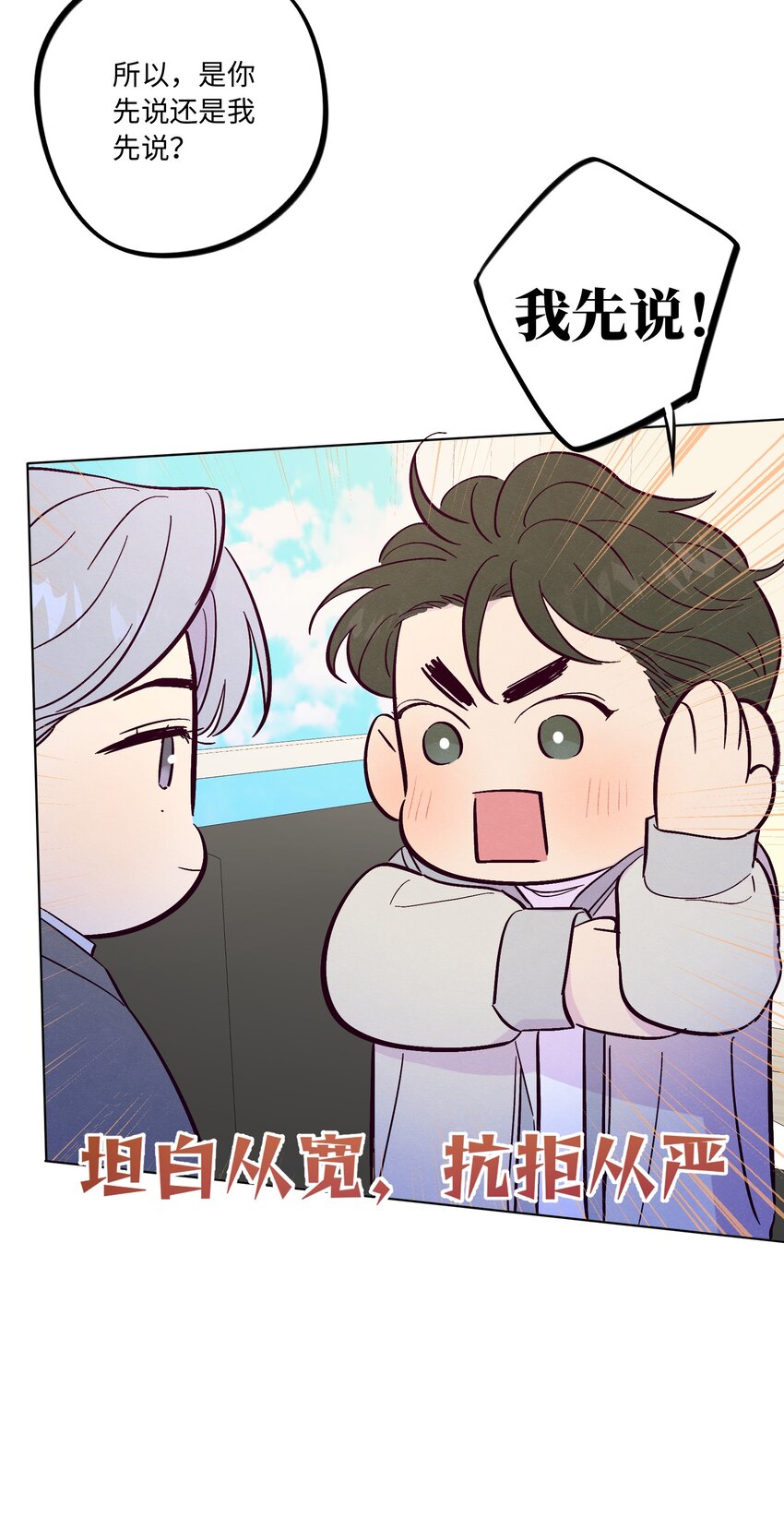 第48话 愿意再给我一次机会吗23