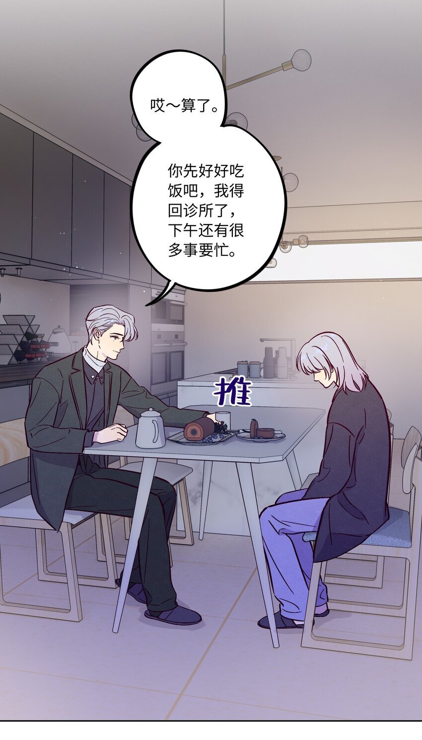 第84话 我不是被抛弃了20