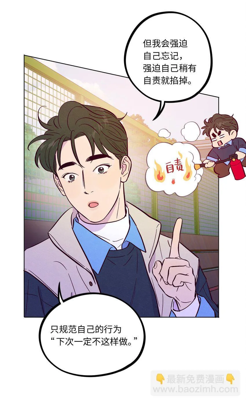 第109话 你是怎么变好的28