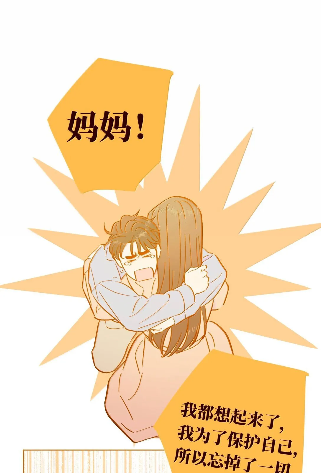 第117话 妈妈36