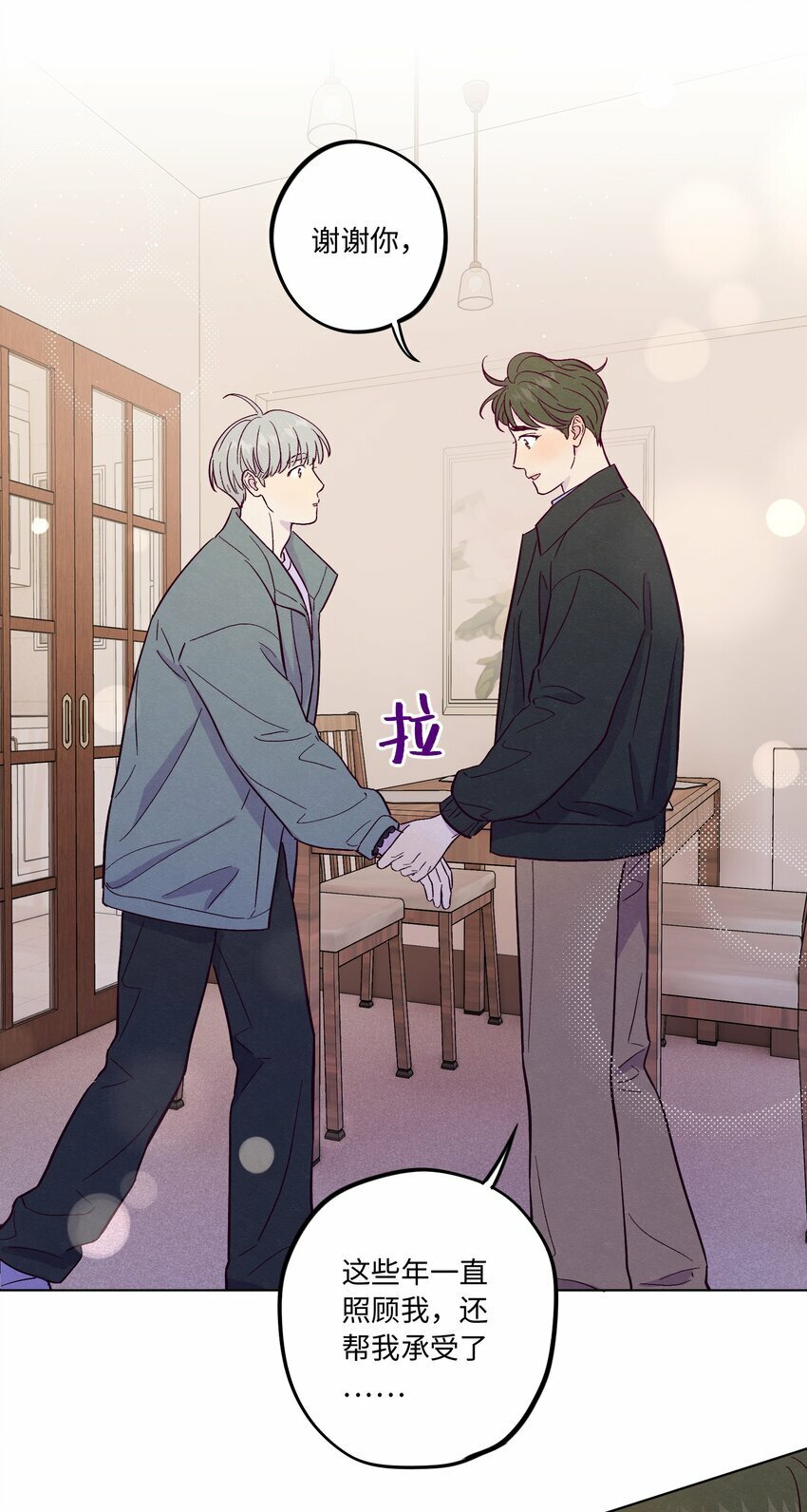 第71话 谢谢你成为我的朋友24