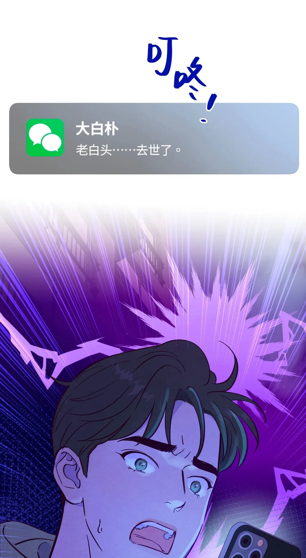 第115话 这一切到底有什么意义43