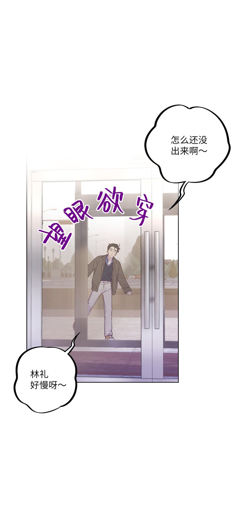 第32话 成年人的调情35