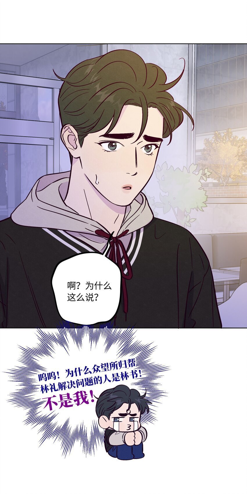 第85话 世界上最温柔的人17