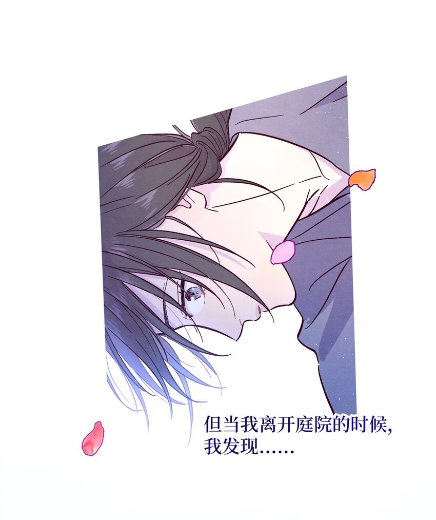 第32话 成年人的调情27