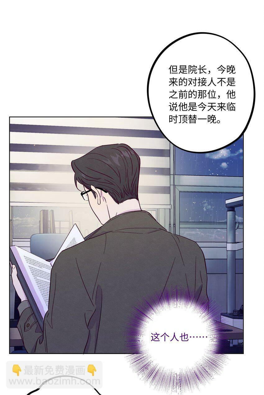 第73话 很难不在意34