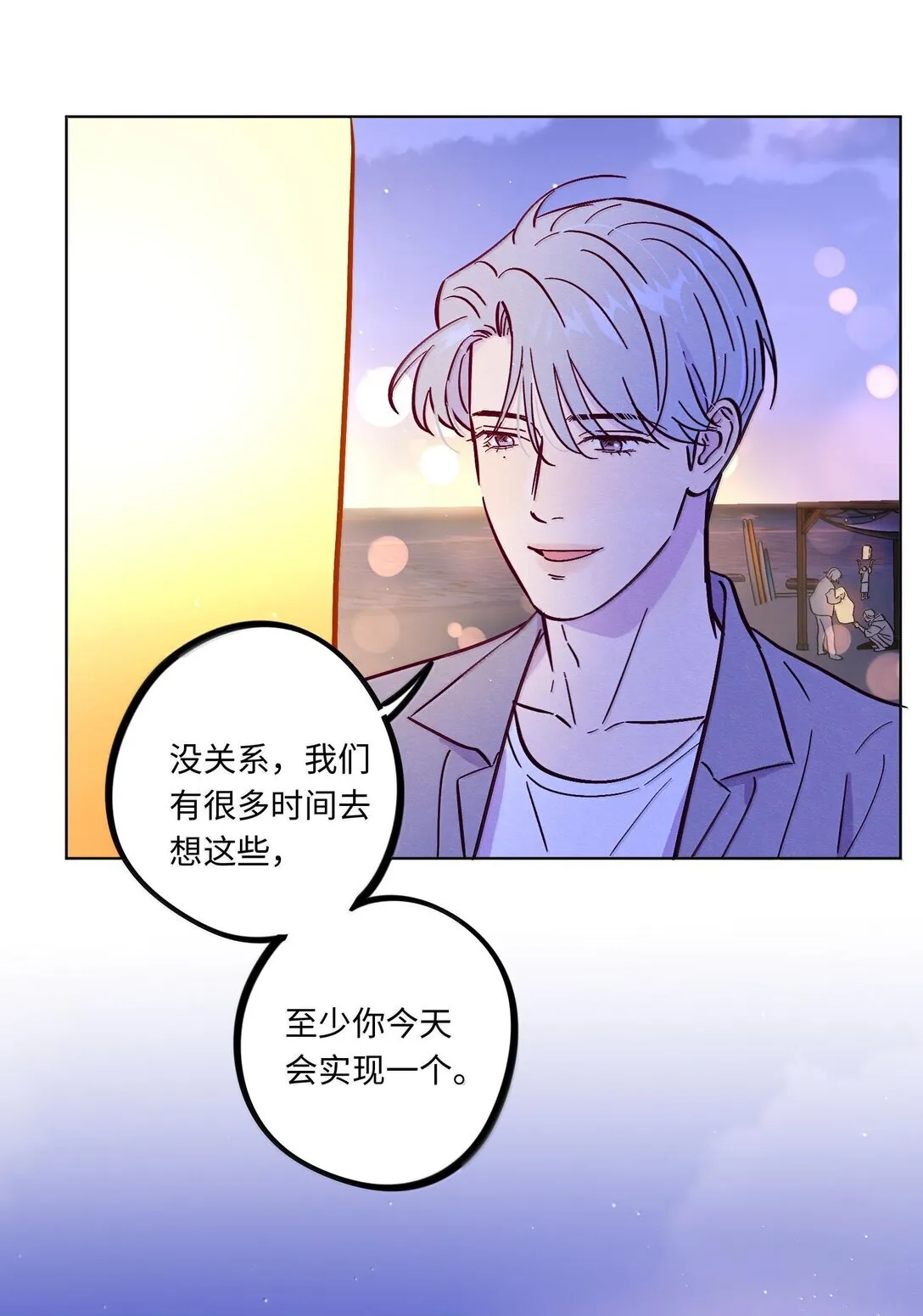 第120话 在天空中获得了自由33