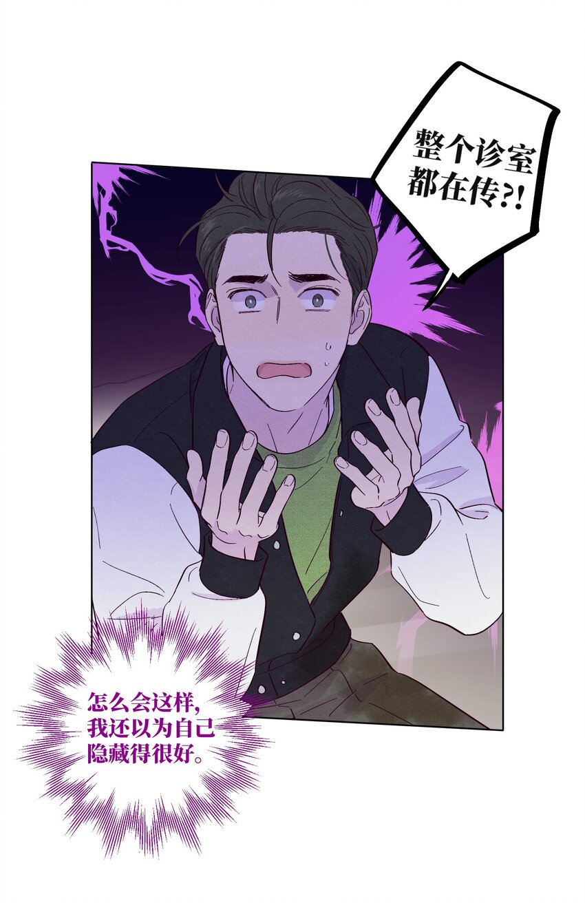 第29话 晚上来找我7