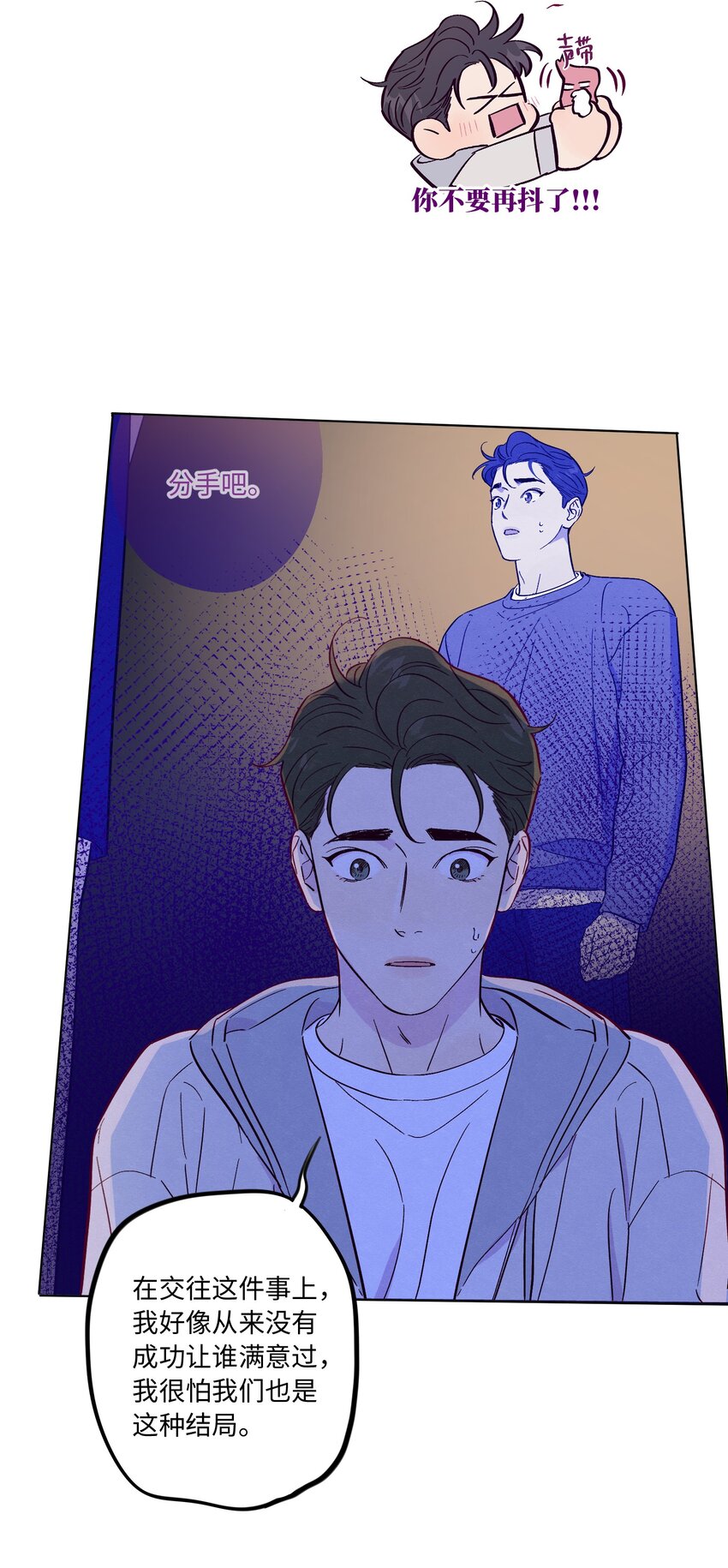 第48话 愿意再给我一次机会吗25
