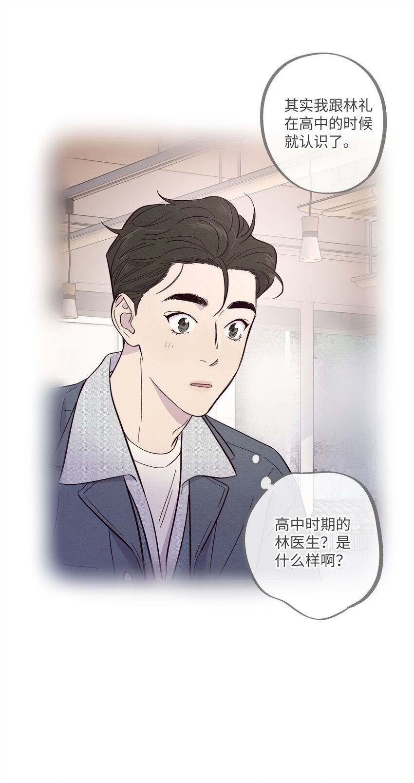 第22话 是你想多了33