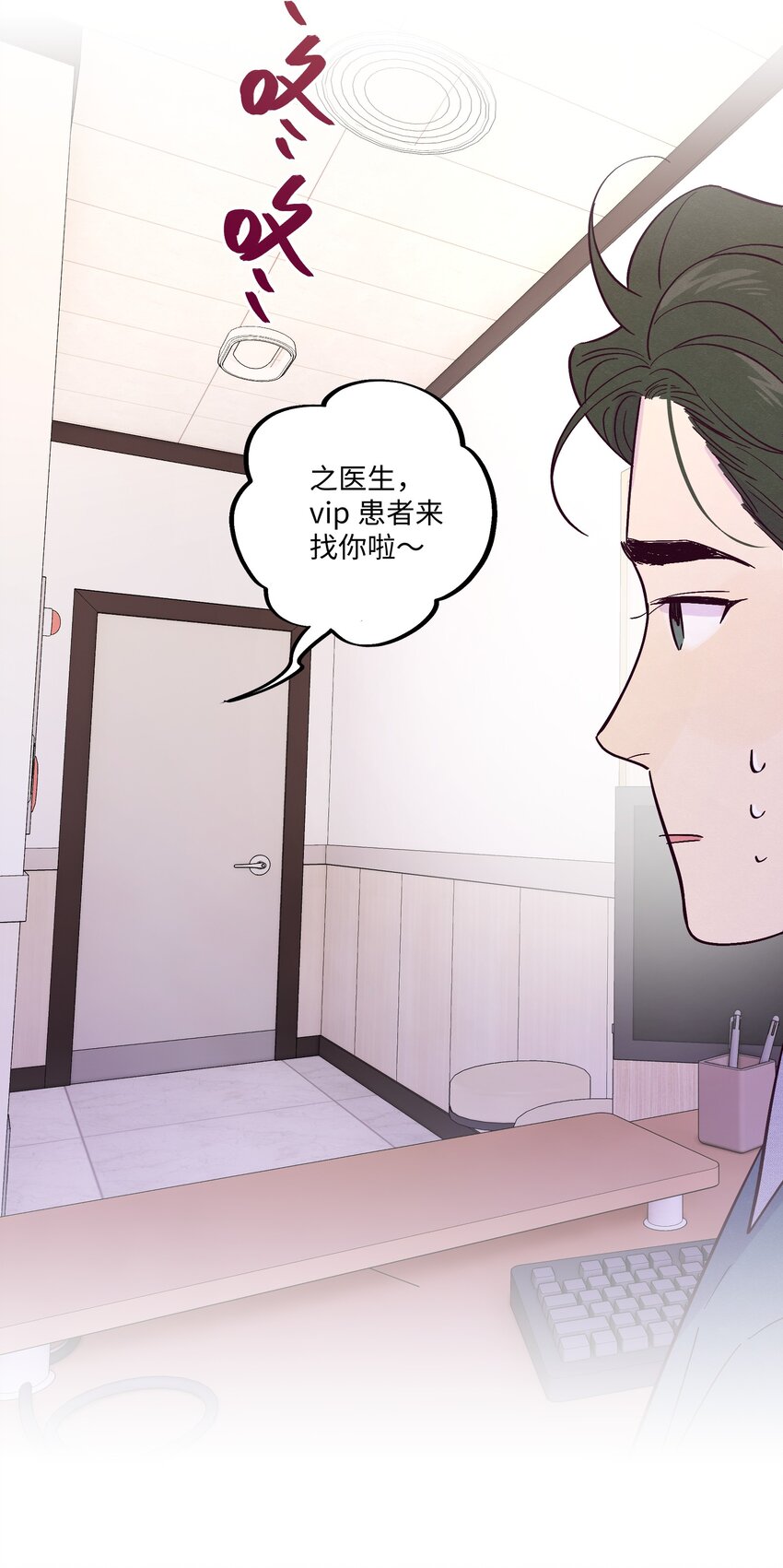 第21话 你也喜欢他？21