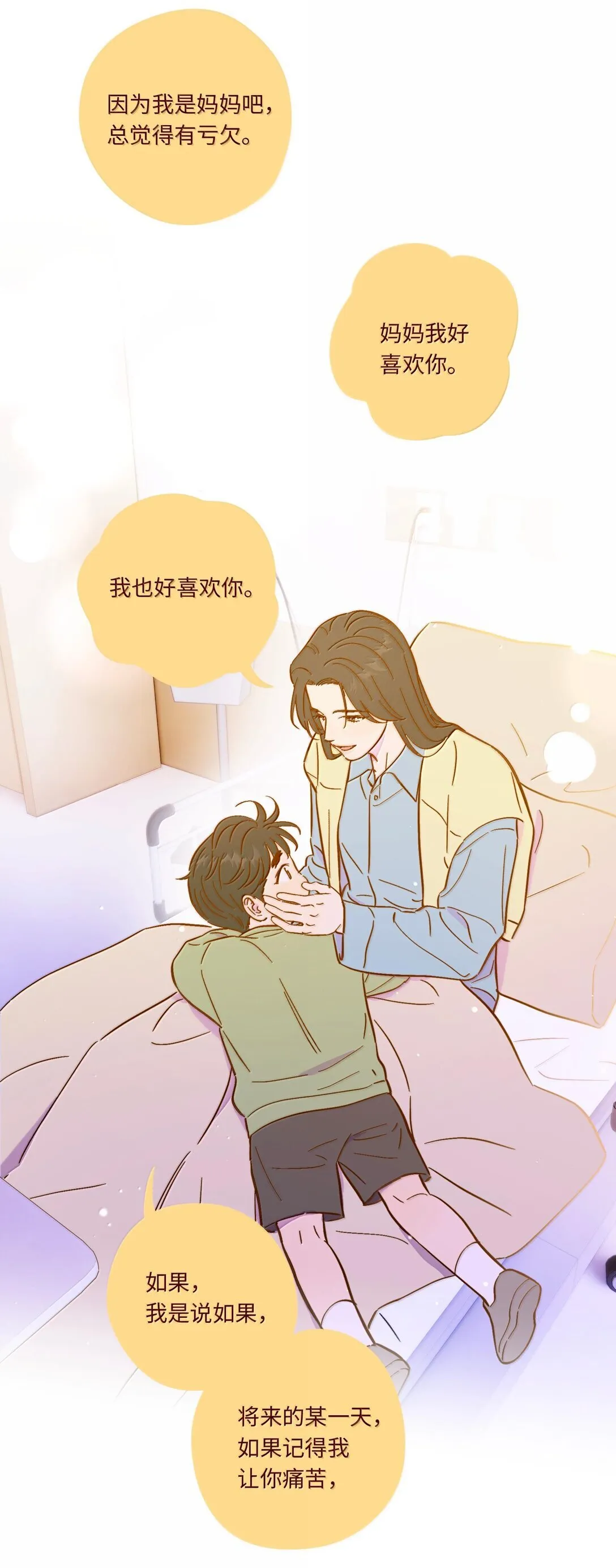 第117话 妈妈39