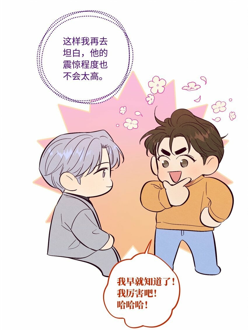 第74话 不速之客33