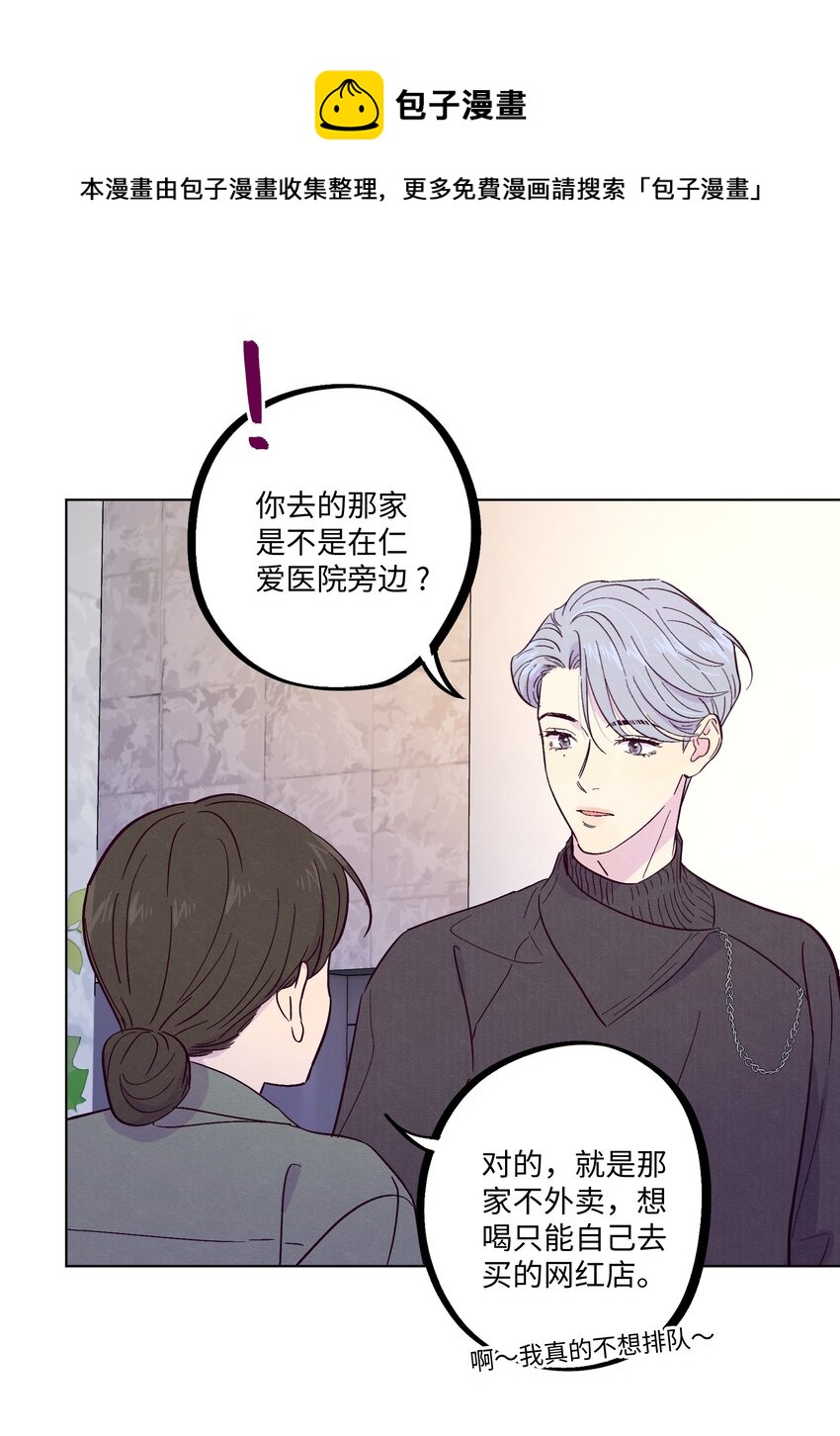 第21话 你也喜欢他？24