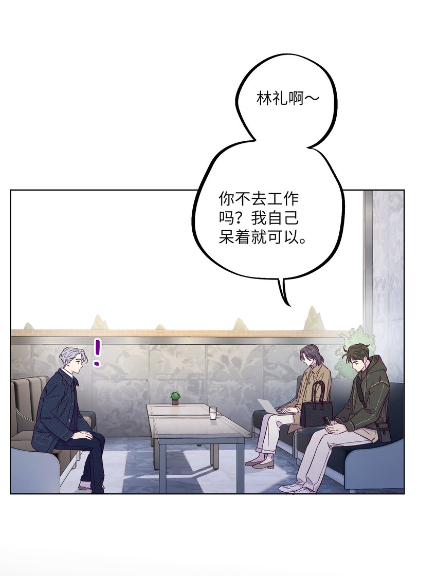 第26话 你到底怎么了34