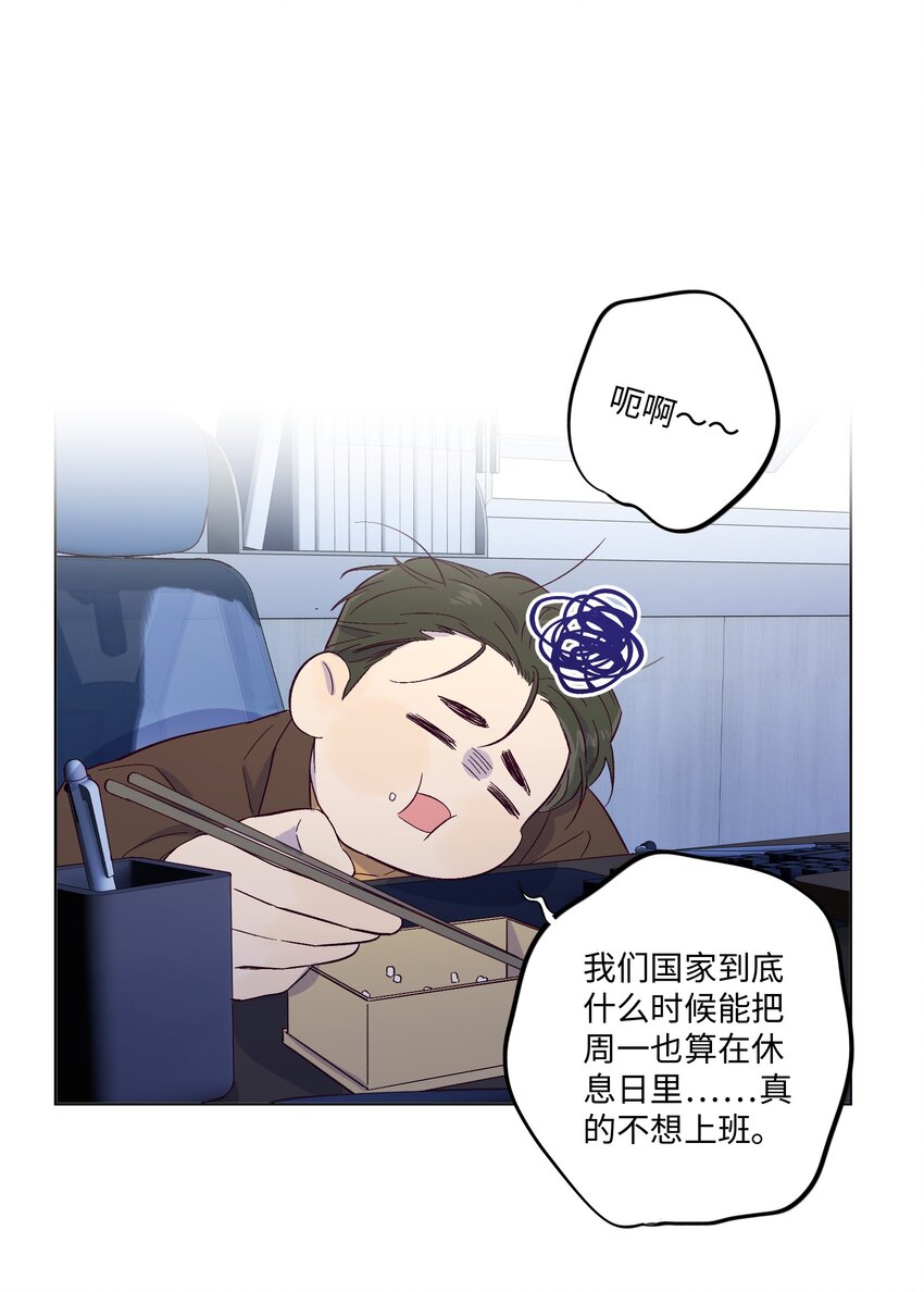 第2话 榜一发现了我的秘密18