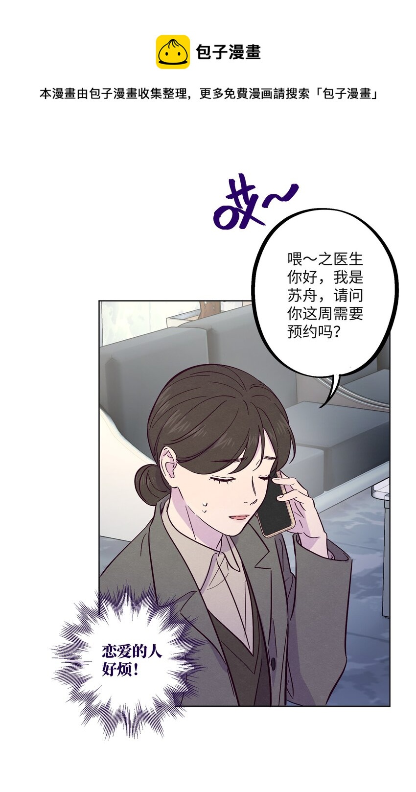 第23话 好“巧”20