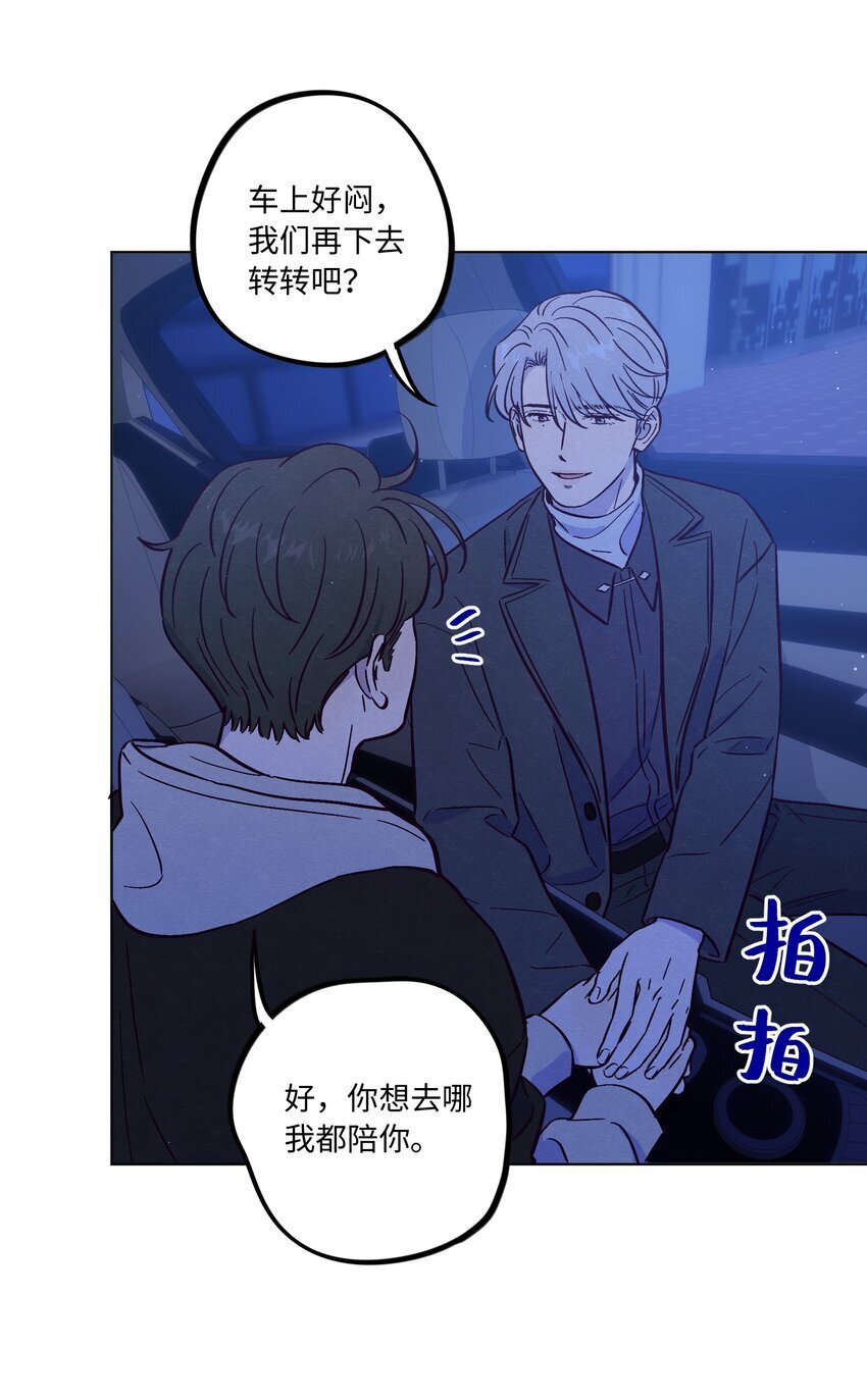 第87话 想被风紧紧抱住41