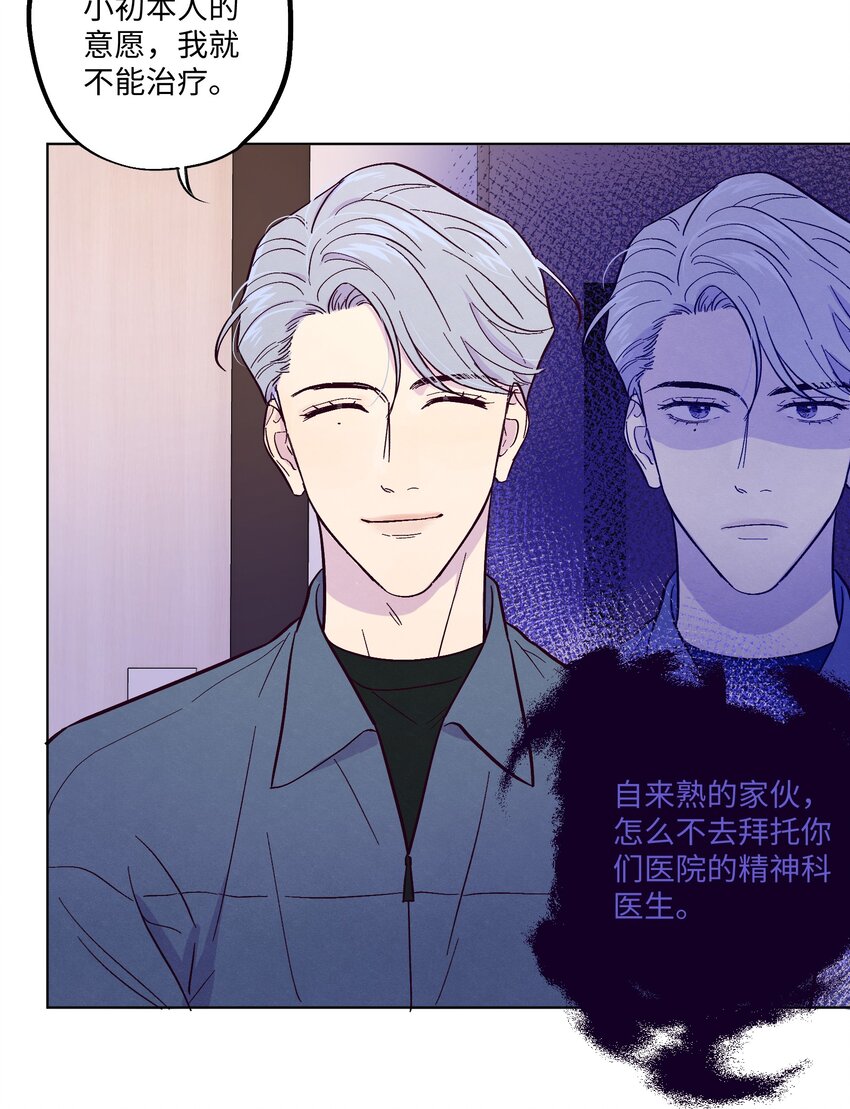 第7话 多管闲事8
