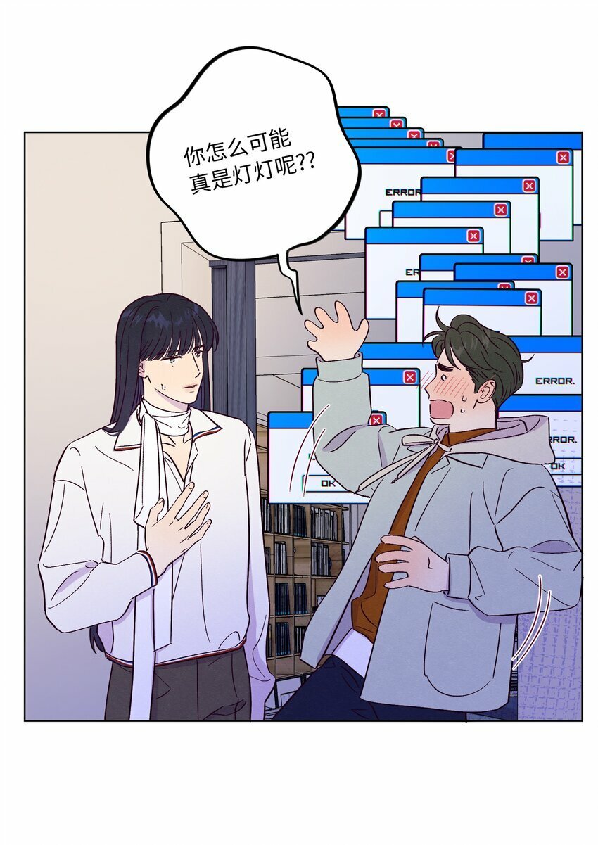 第77话 骗谁呢？！19