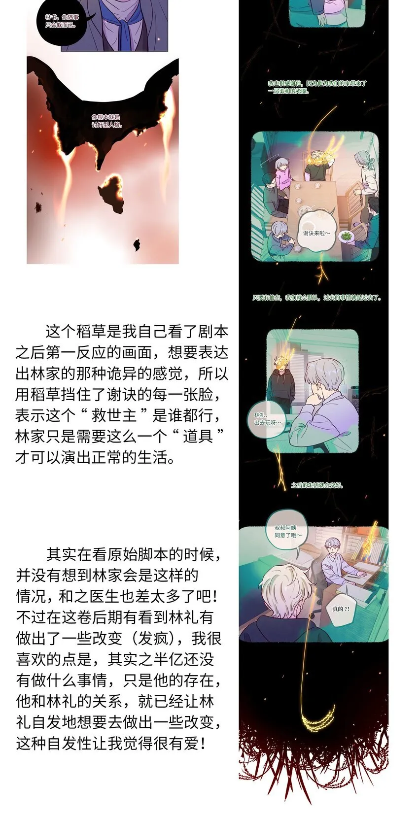 第108话 似曾相识51