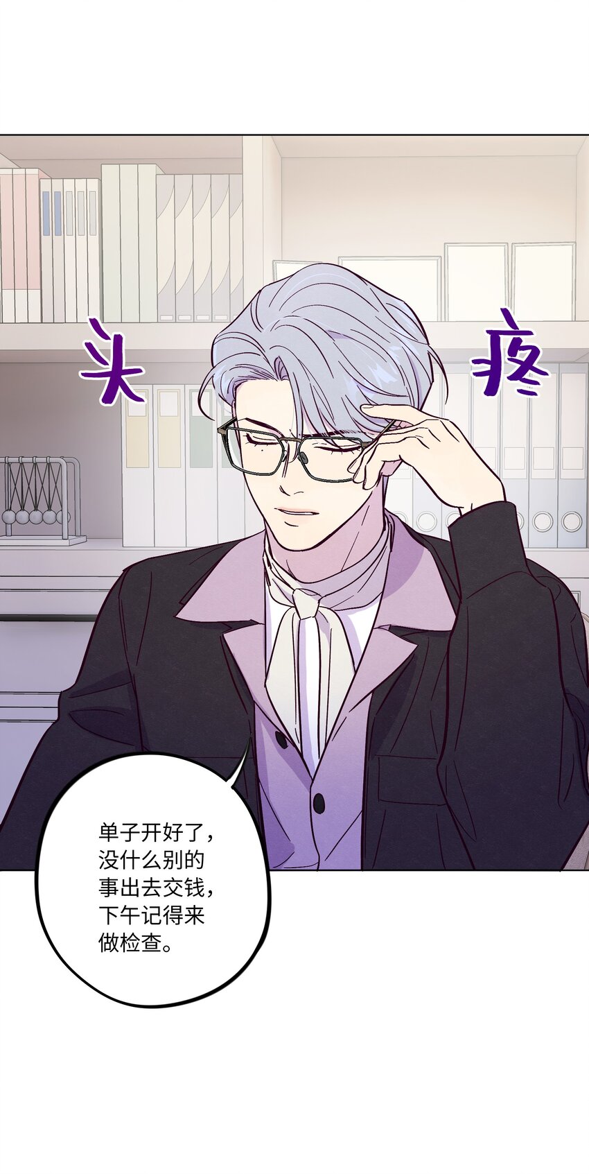 第40话 你还喜欢他吗24