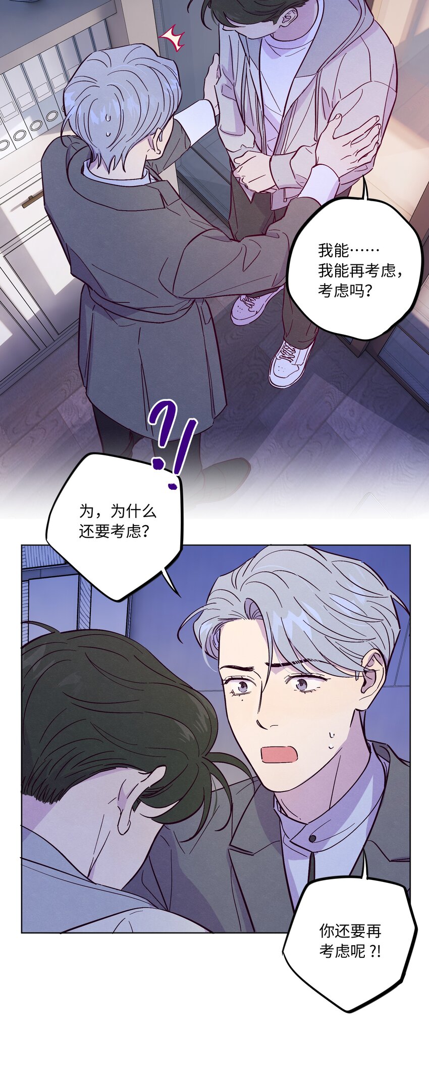 第47话 我不想和你分手18