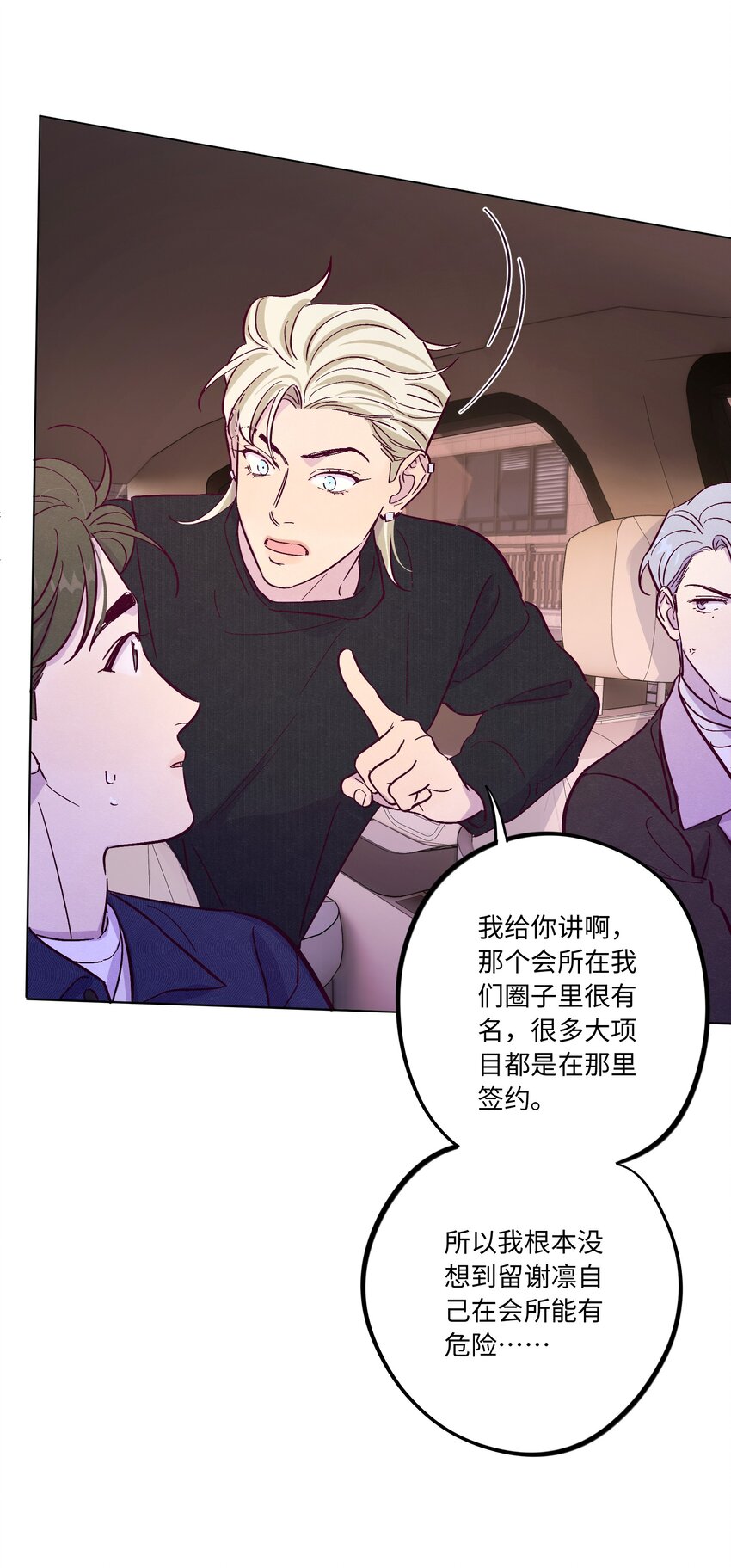 第43话 潜规则28
