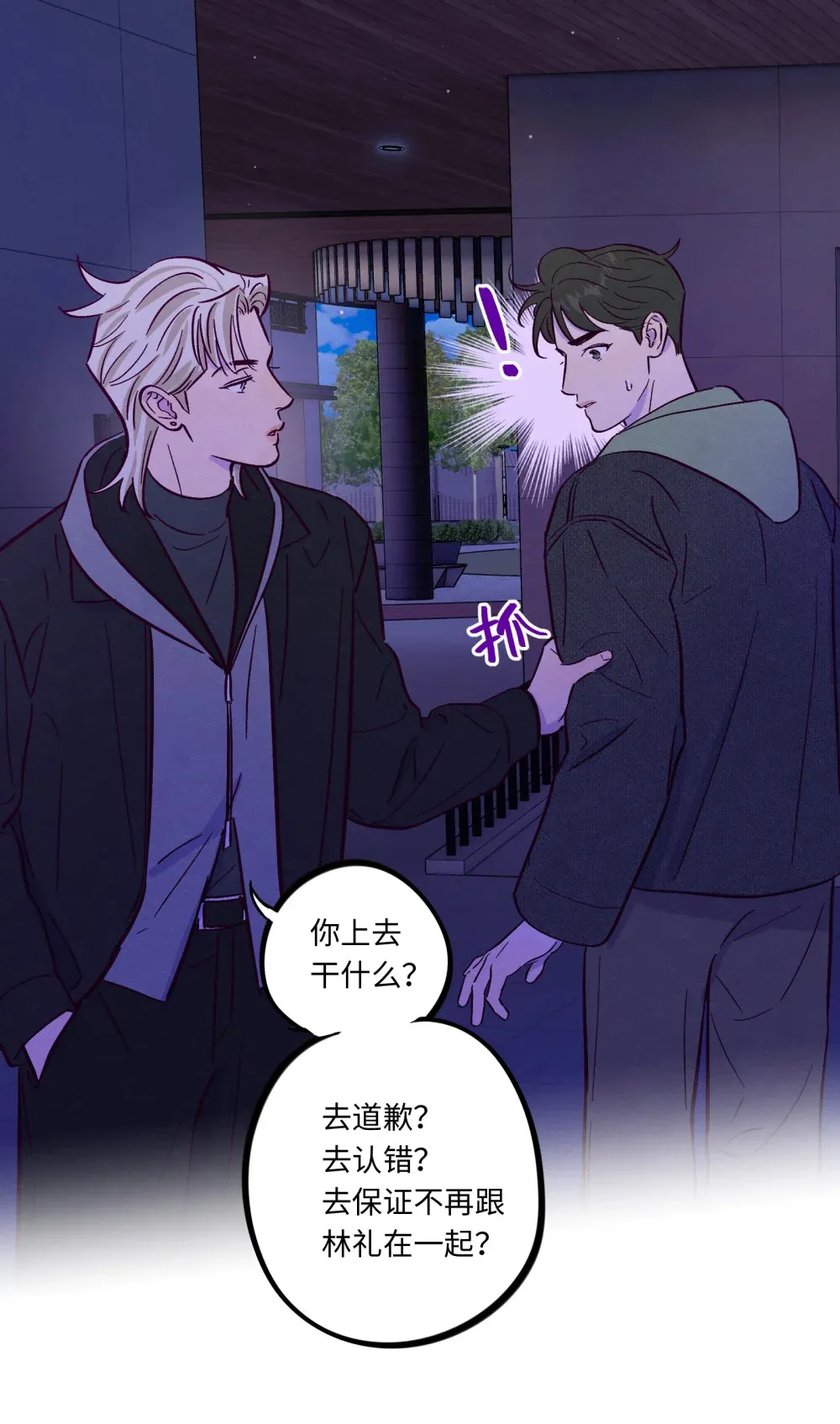 第115话 这一切到底有什么意义7
