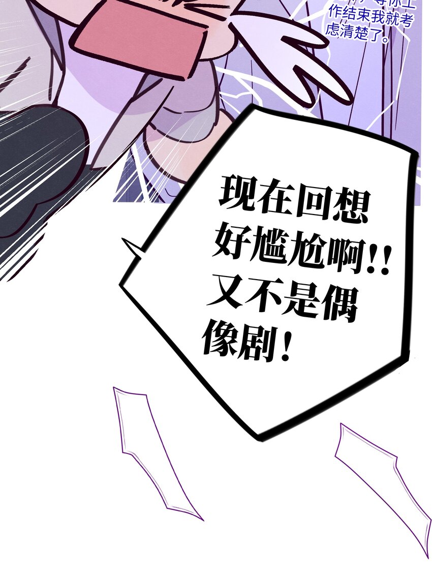 第48话 愿意再给我一次机会吗7