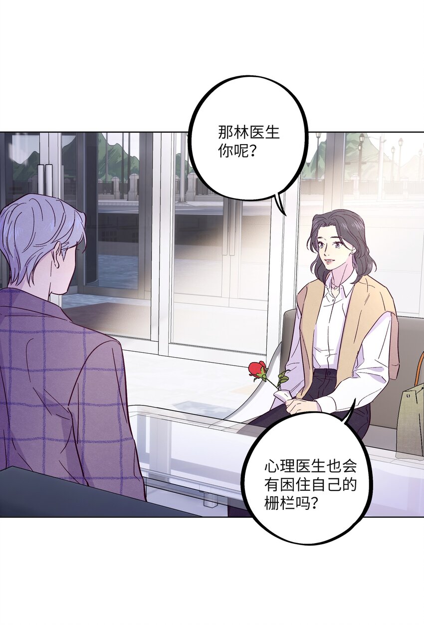 第32话 成年人的调情31