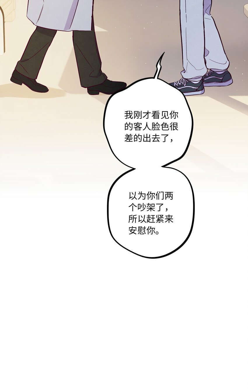 第65话 需要安慰33