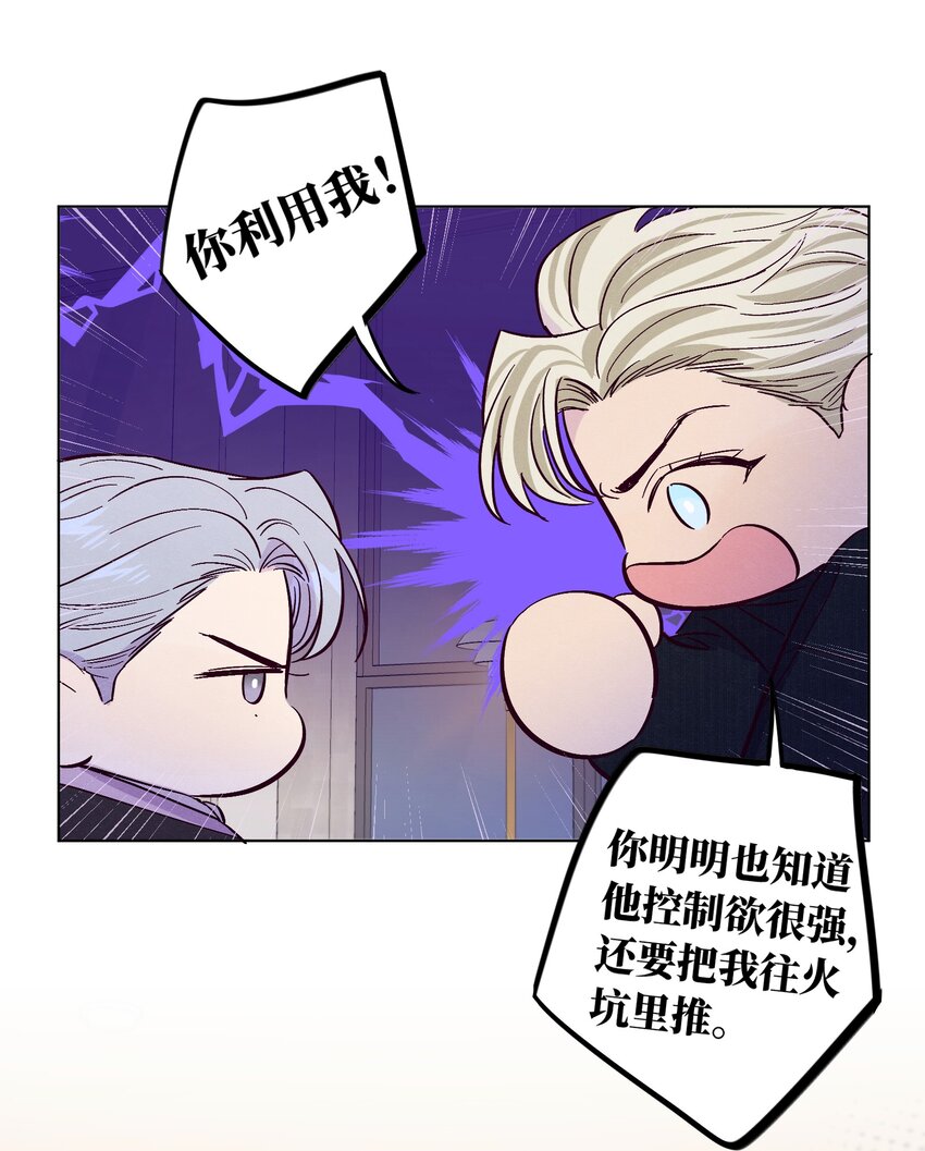 第44话 没有你不行24