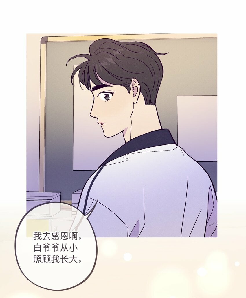第71话 谢谢你成为我的朋友41