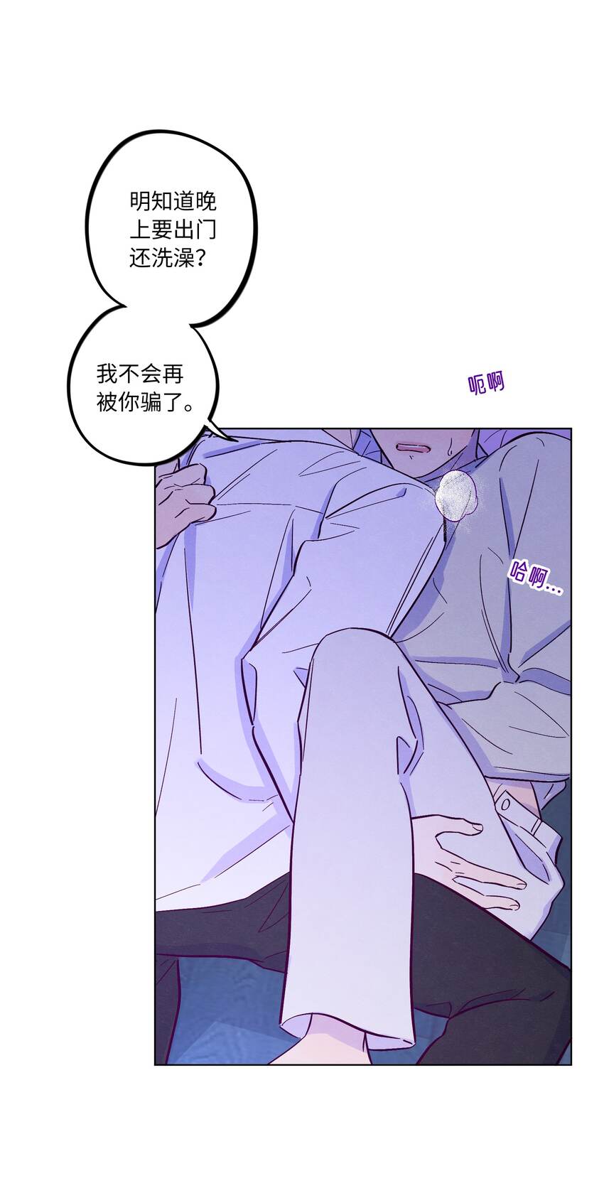 第38话 湿漉漉的小狐狸10