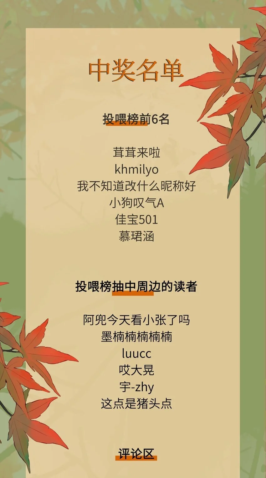 第100话 做个“坏”人45