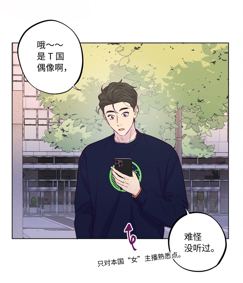 第4话 你不想了解内心的秘密吗？33
