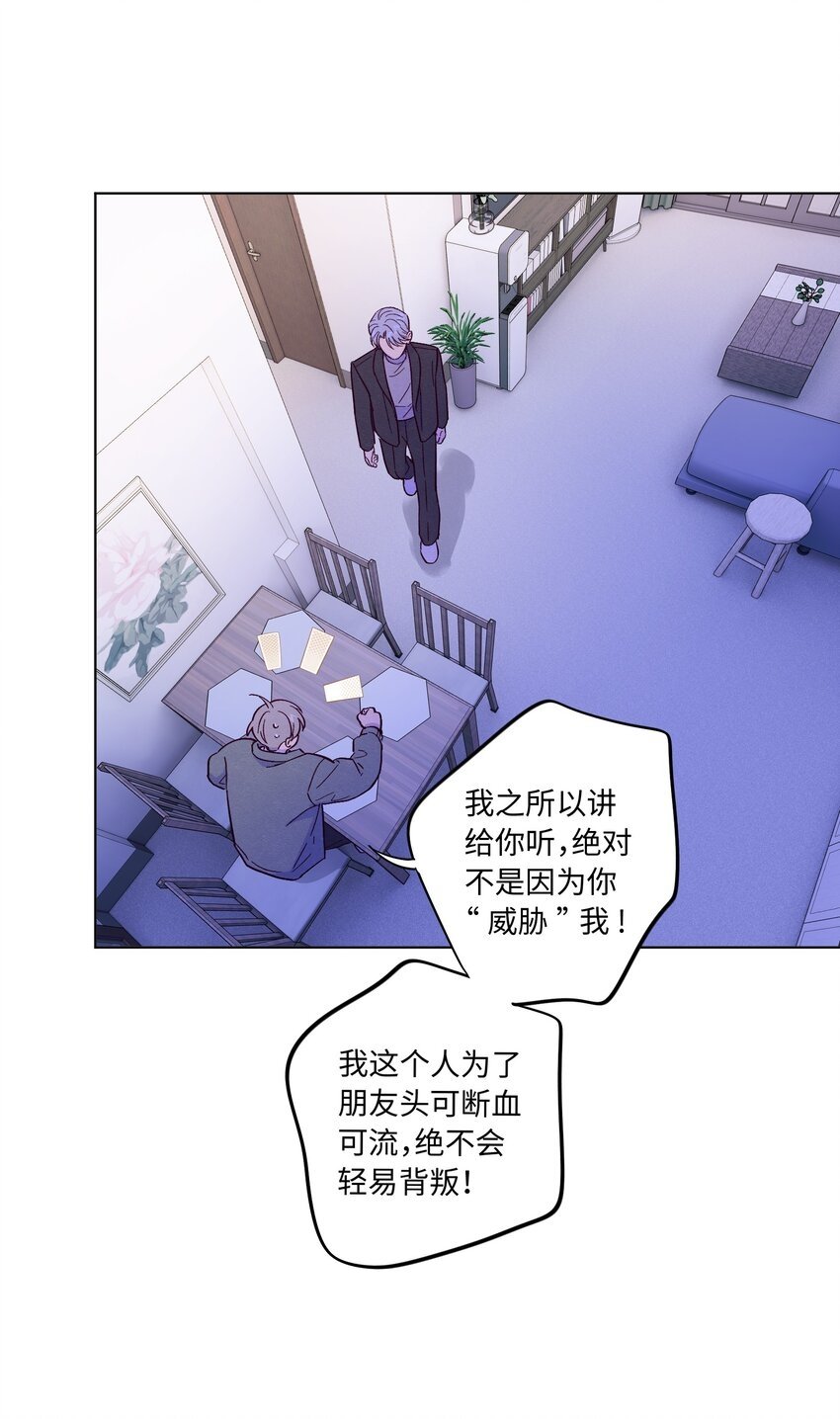 第69话 隐藏的真相13