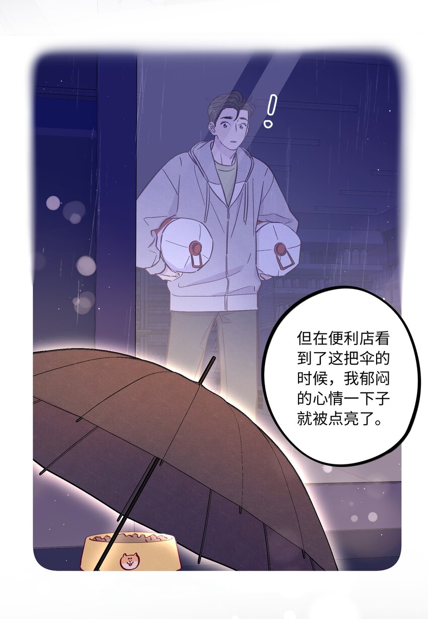 第51话 宇宙的规律19
