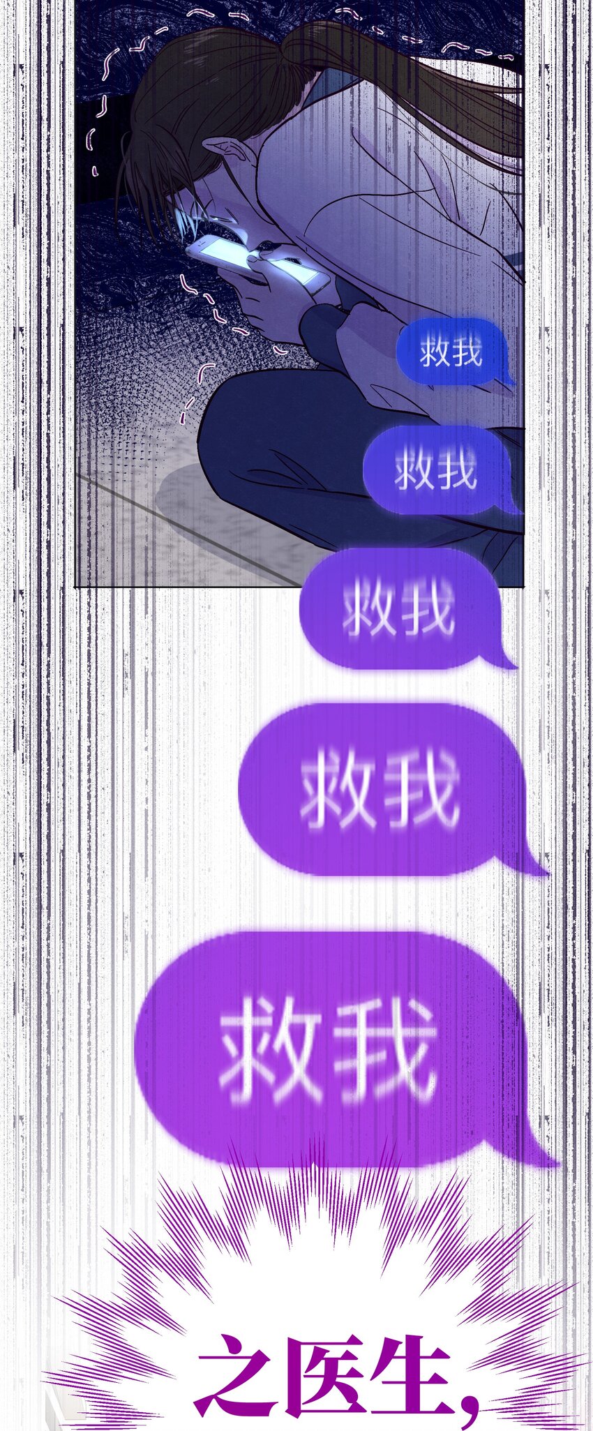 第13话 我们交换吧25