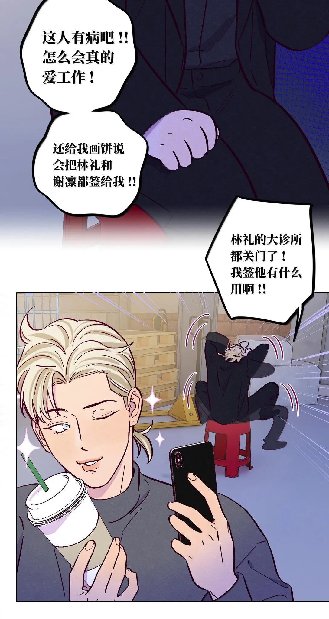 第119话 新生活34