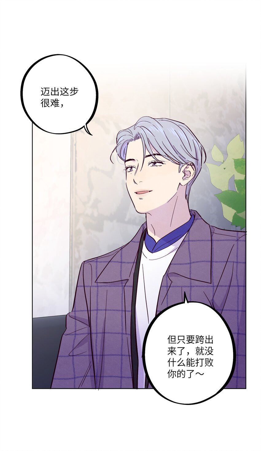 第32话 成年人的调情30